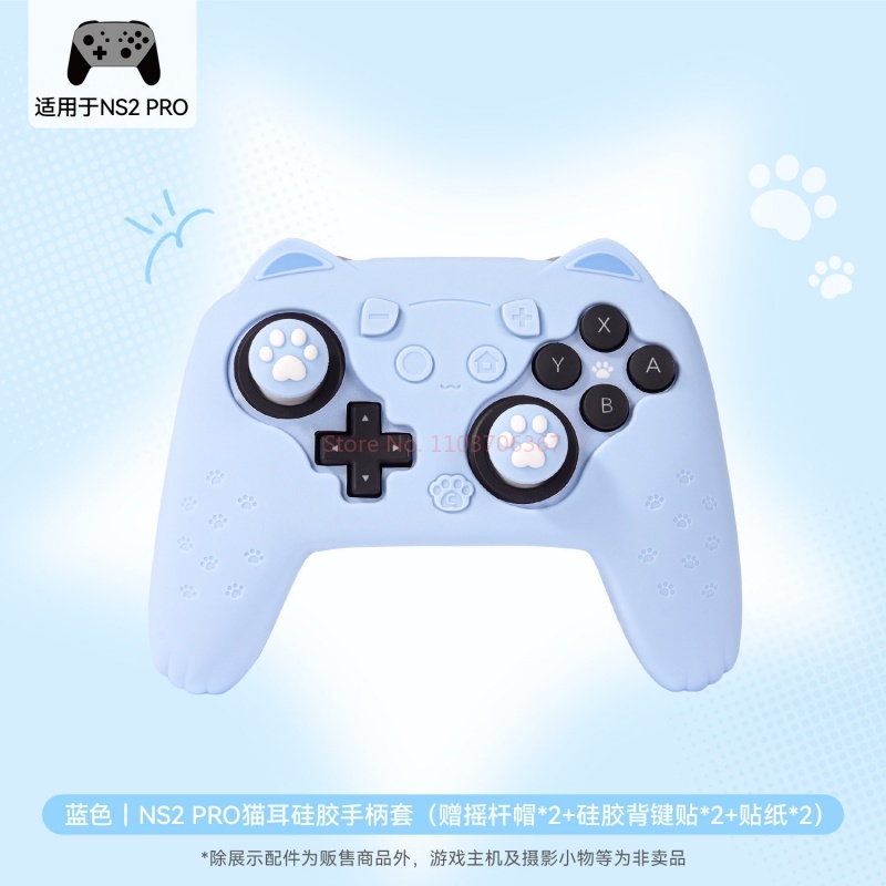 Gaming Accessories In Japan - Original Silicone Protective Case Switch 2